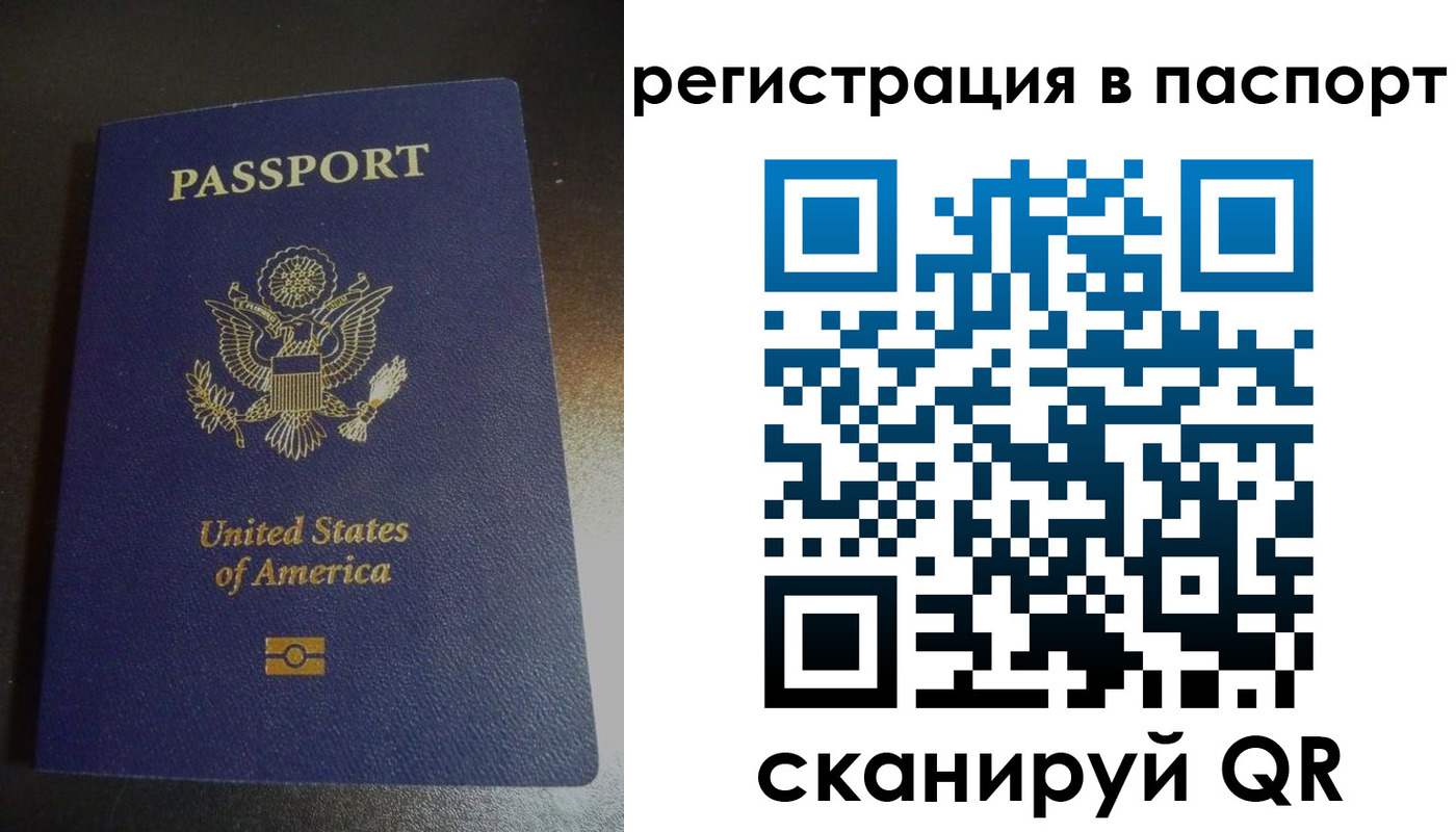 временная регистрация законно в Борисоглебске