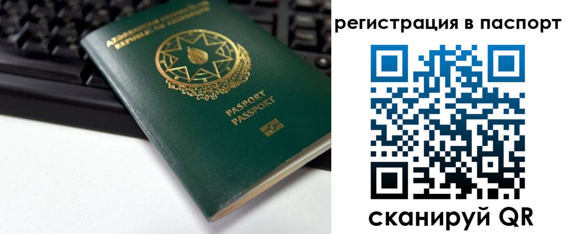 временная регистрация для всех в Борисоглебске