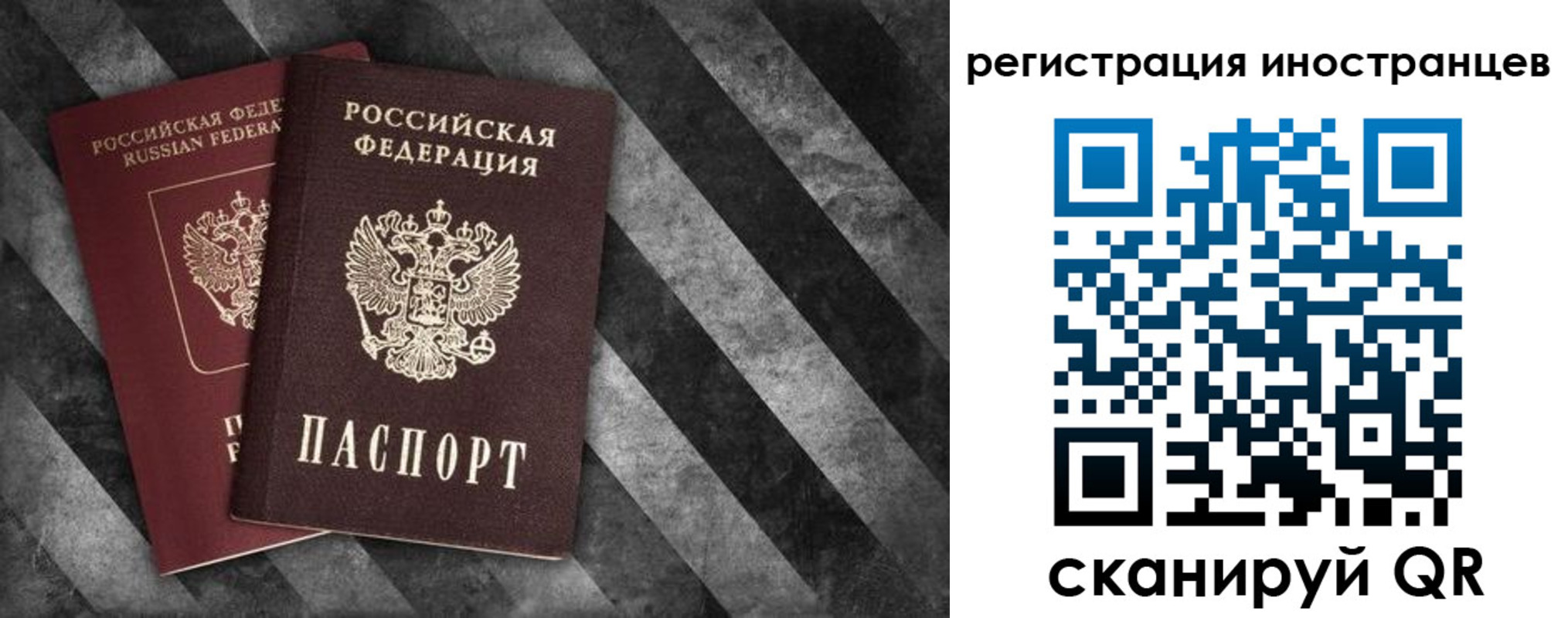 прописка штамп в Борисоглебске