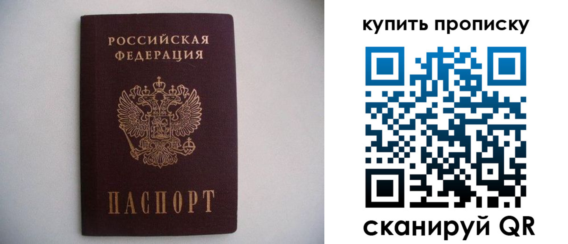 временная регистрация в Борисоглебске